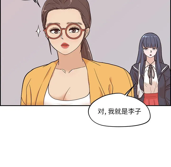 去他的女校 去他的女校:第29话