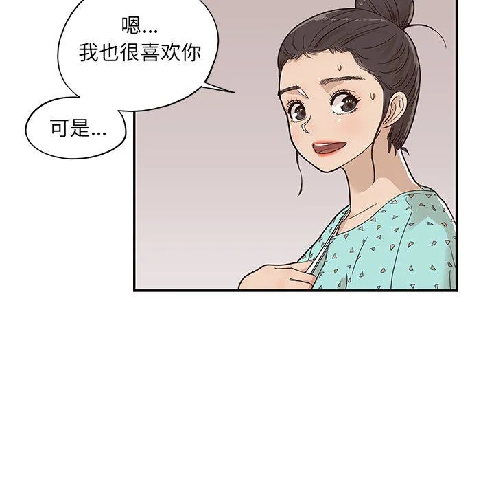 去他的女校 去他的女校：第72话