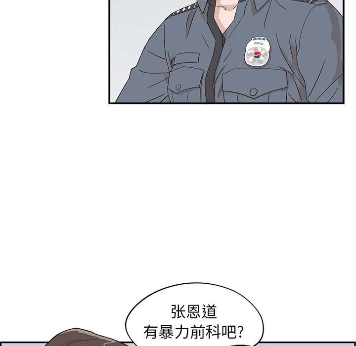 去他的女校 去他的女校:第47话