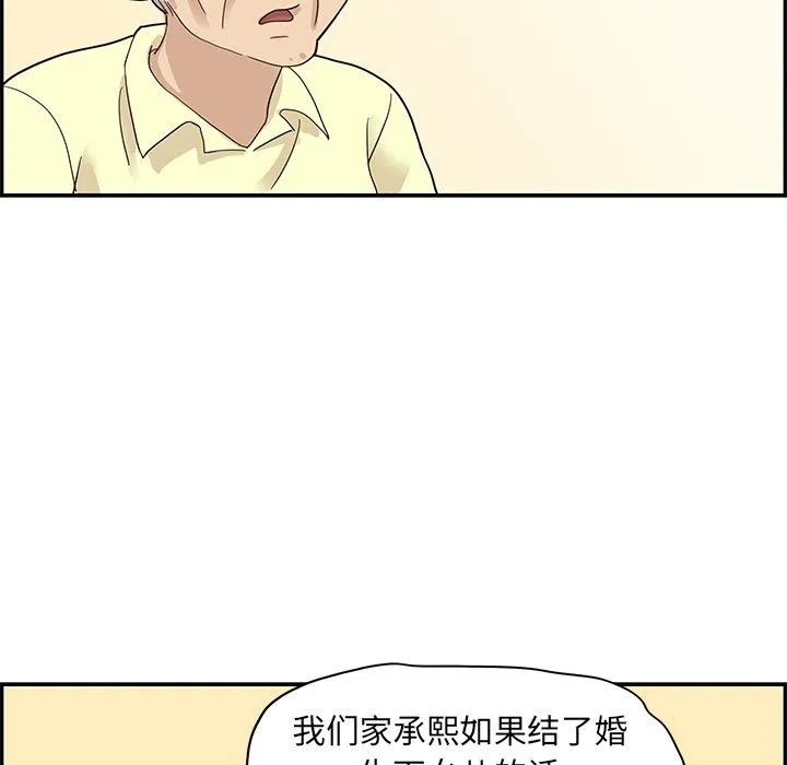 去他的女校 去他的女校：第61话