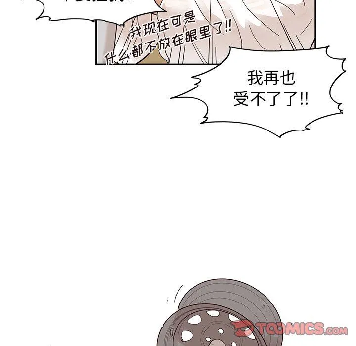 去他的女校 去他的女校：第79话