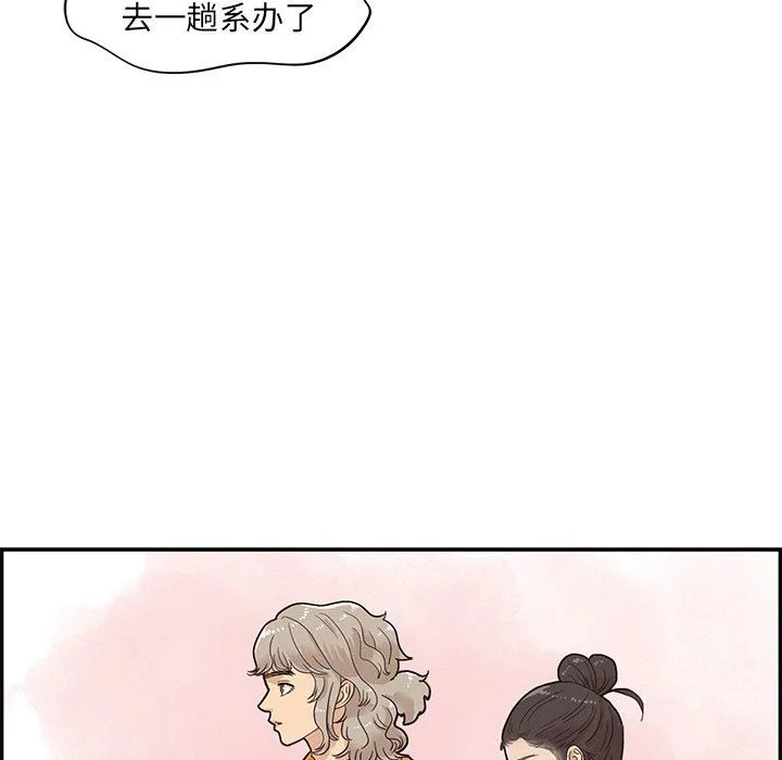 去他的女校 去他的女校：第68话