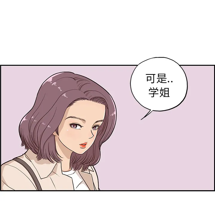 去他的女校 去他的女校：18