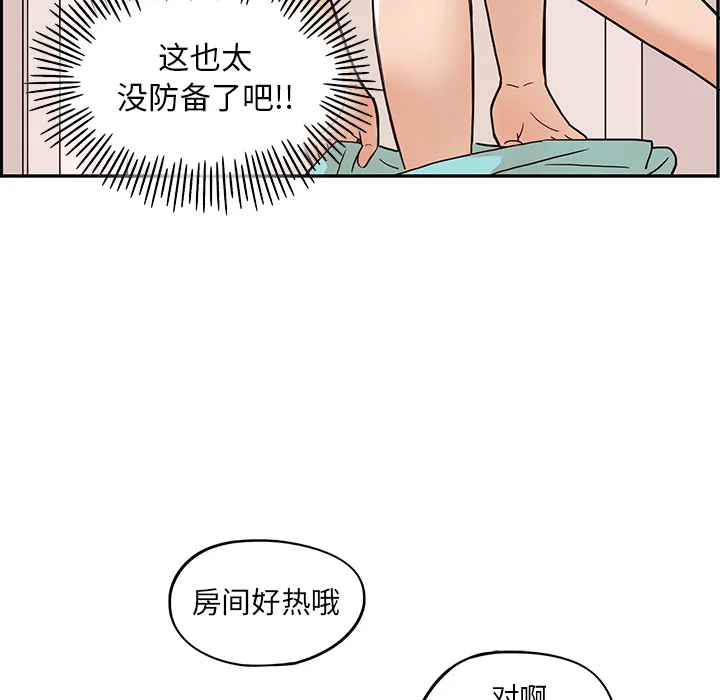 去他的女校 去他的女校：6