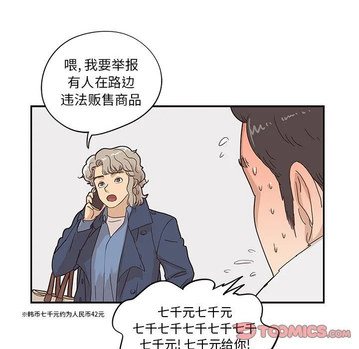 去他的女校 去他的女校:第40话