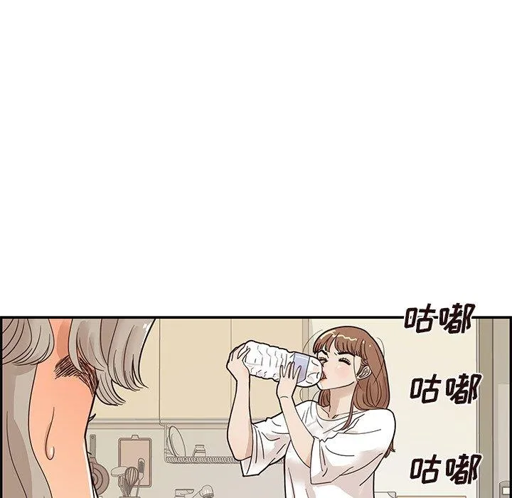 去他的女校 去他的女校：第54话