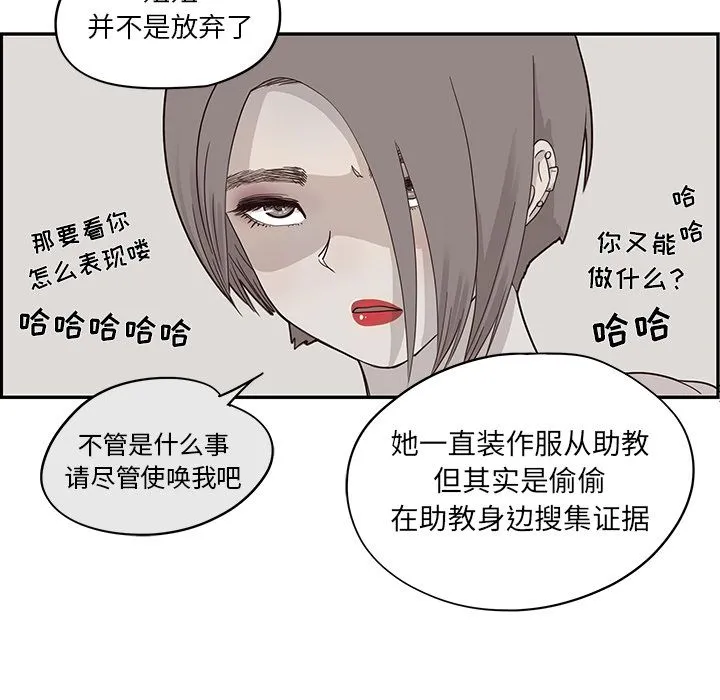 去他的女校 去他的女校:第41话