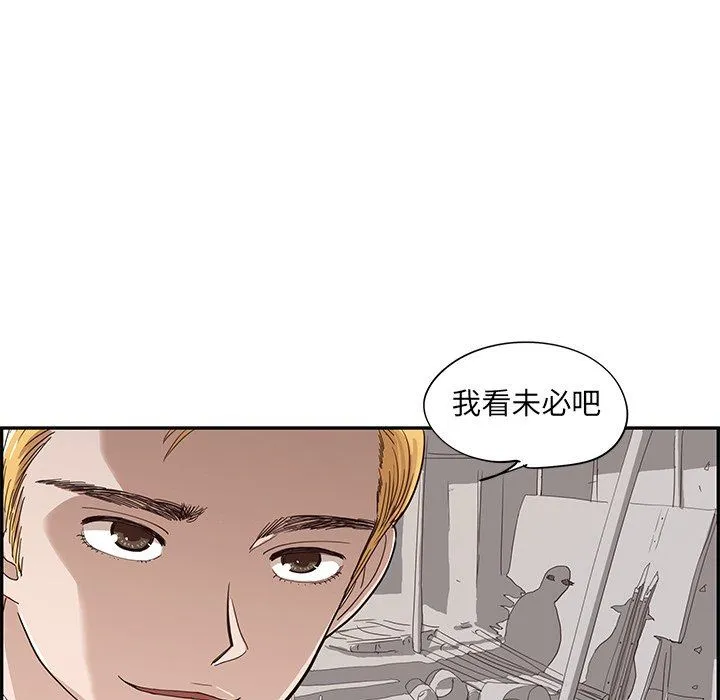 去他的女校 去他的女校：第74话