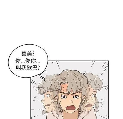 去他的女校 去他的女校:第49话