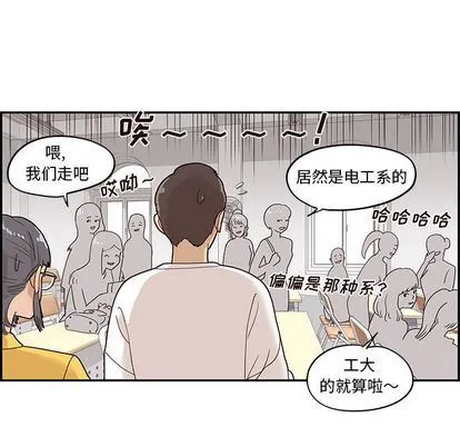 去他的女校 去他的女校:第49话