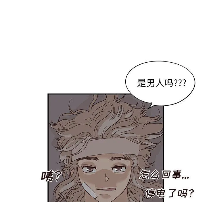 去他的女校 去他的女校：第63话