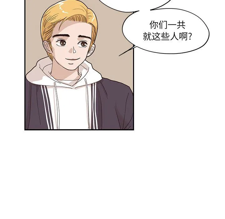 去他的女校 去他的女校：第73话