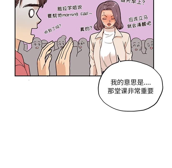 去他的女校 去他的女校：12