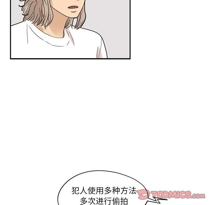 去他的女校 去他的女校:第47话