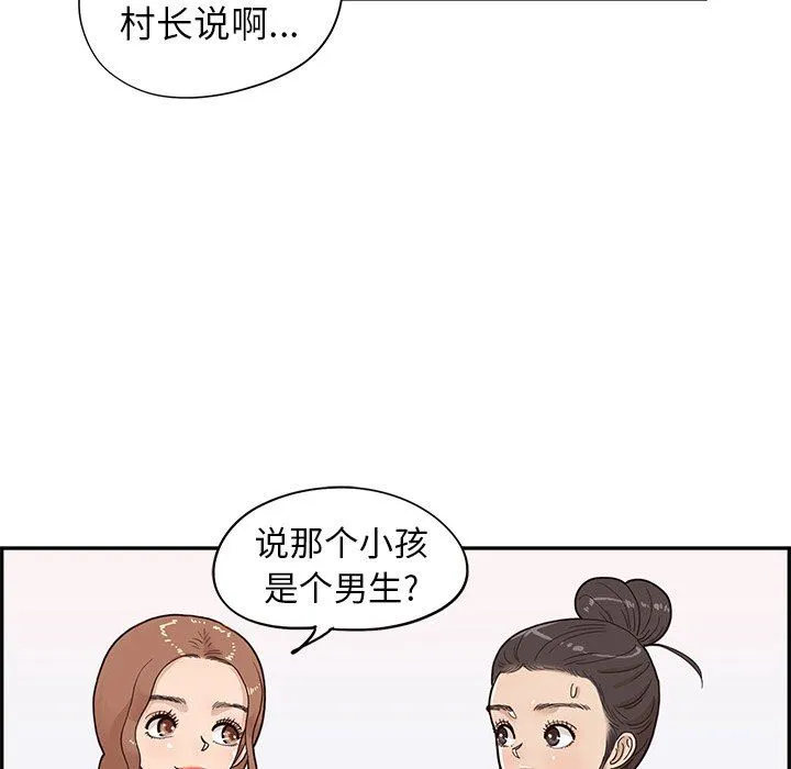 去他的女校 去他的女校：第63话