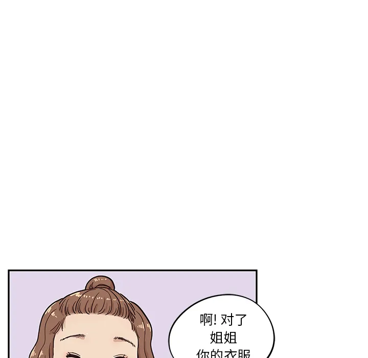 去他的女校 去他的女校：23