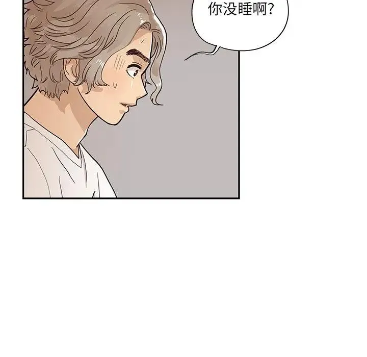 去他的女校 第 89 话