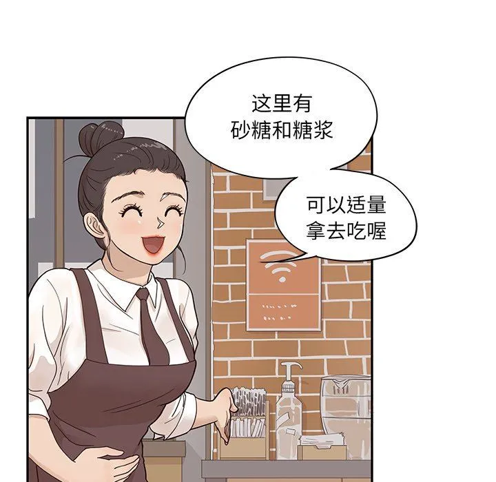 去他的女校 去他的女校：第75话