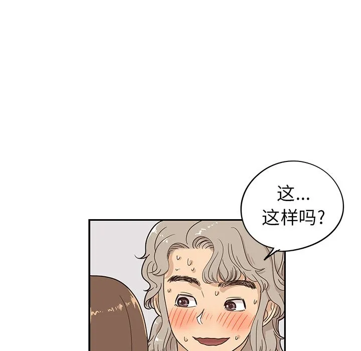 去他的女校 去他的女校:第43话