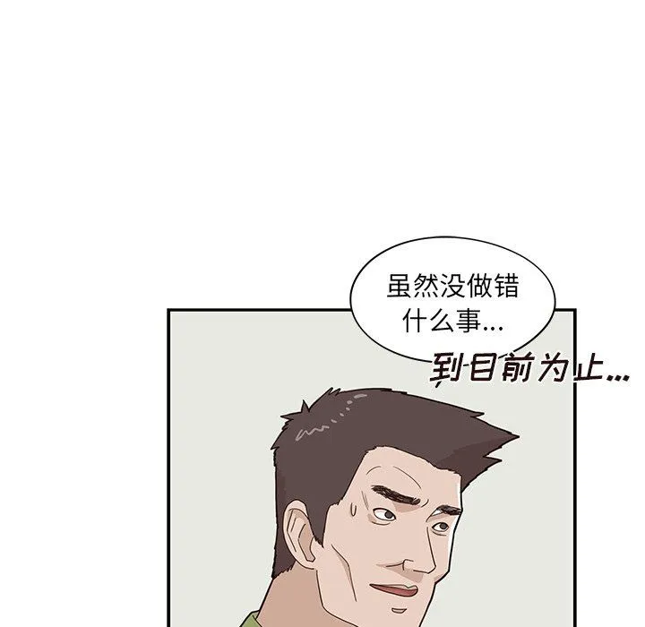 去他的女校 去他的女校：第68话