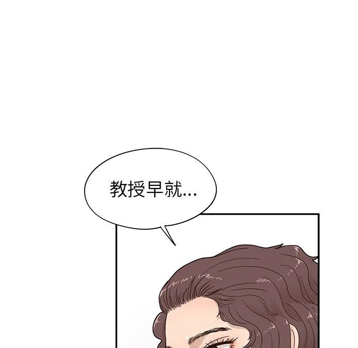 去他的女校 去他的女校：第56话