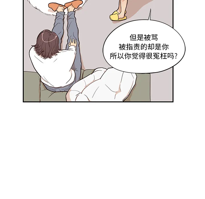 去他的女校 去他的女校：16