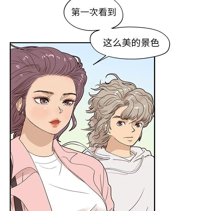 去他的女校 去他的女校：第59话