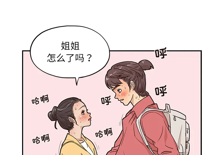 去他的女校 去他的女校：12