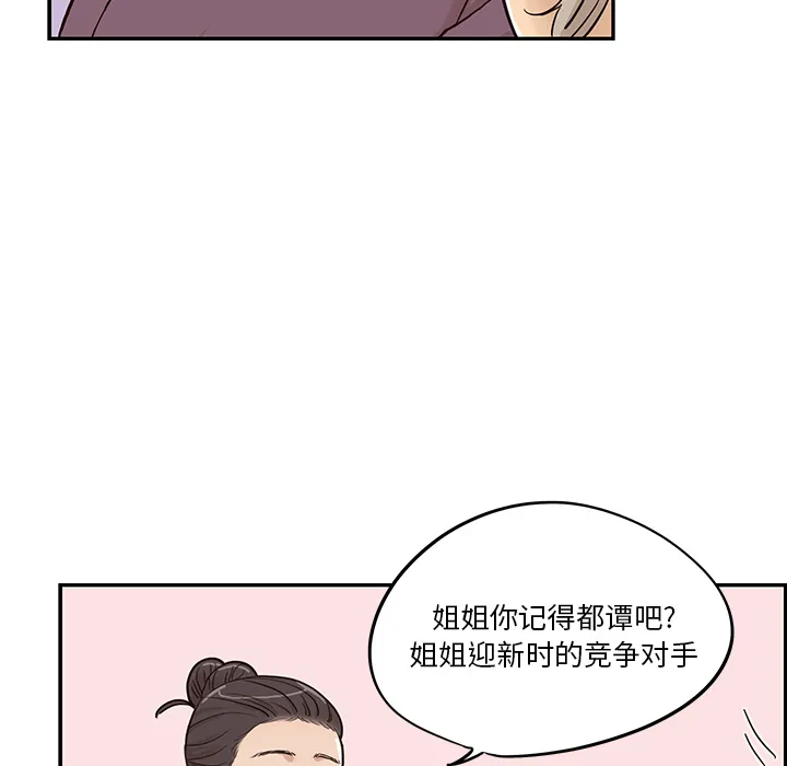 去他的女校 去他的女校：21