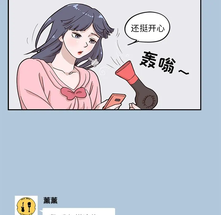 去他的女校 去他的女校:第29话