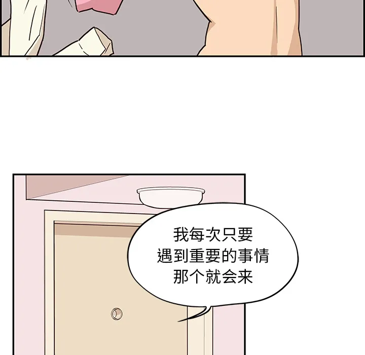 去他的女校 去他的女校：4