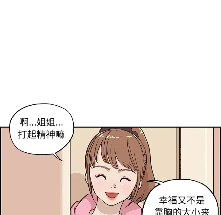 去他的女校 去他的女校：4