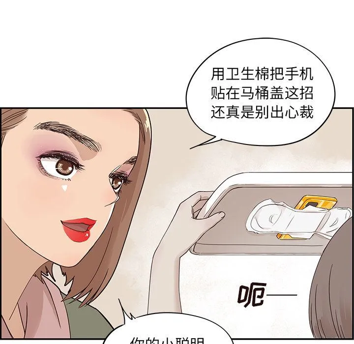 去他的女校 去他的女校:第47话