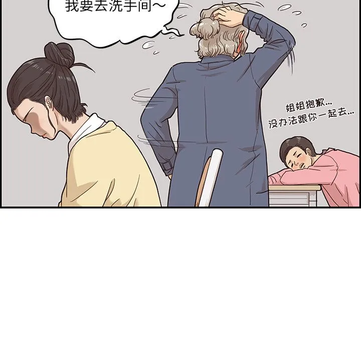 去他的女校 去他的女校：26