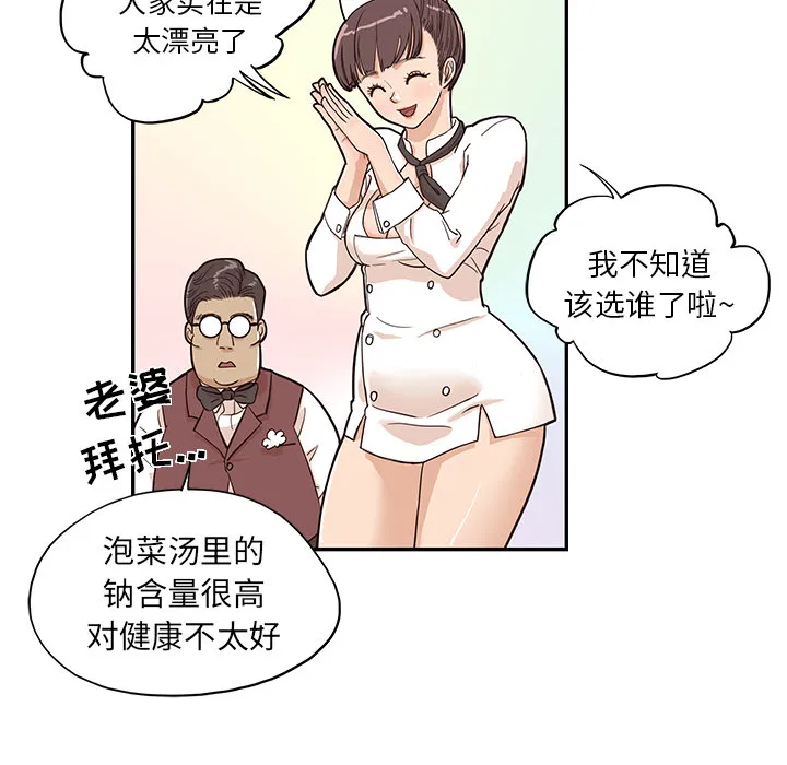 去他的女校 去他的女校：15