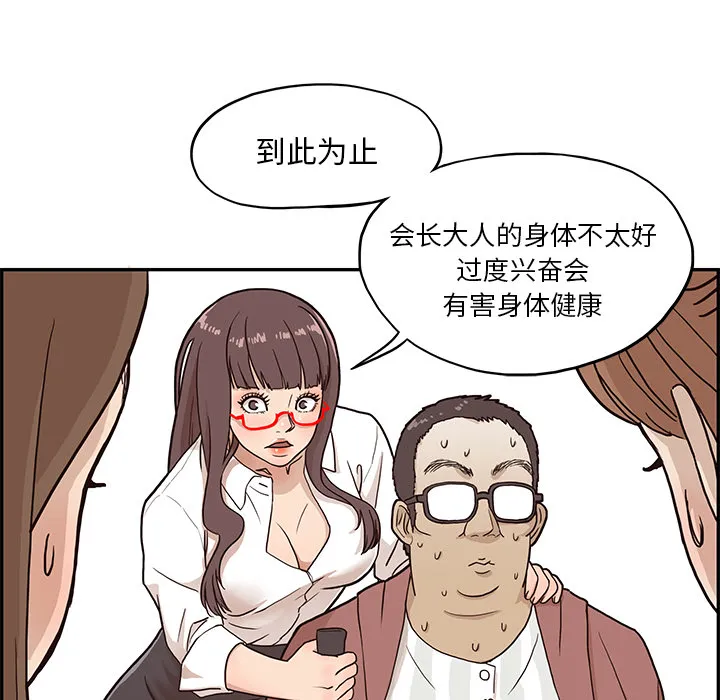 去他的女校 去他的女校：9