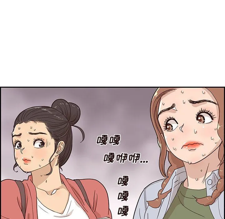 去他的女校 去他的女校：第60话