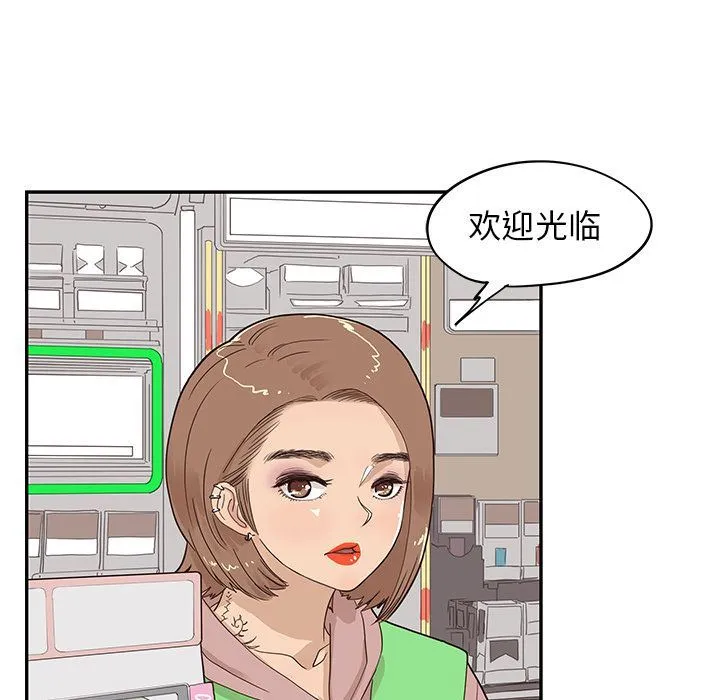 去他的女校 去他的女校:第47话