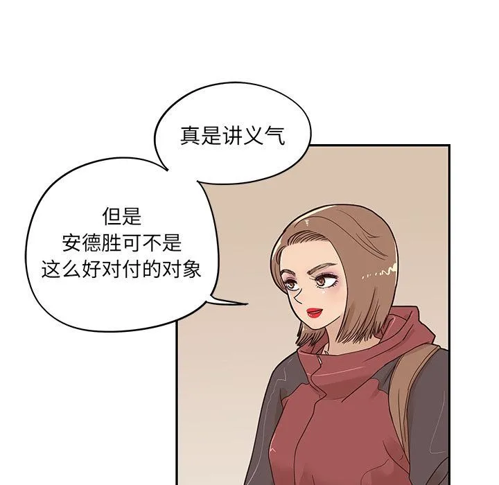 去他的女校 去他的女校:第37话