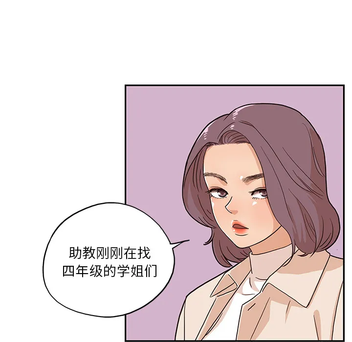 去他的女校 去他的女校：12