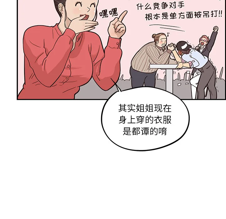 去他的女校 去他的女校：21