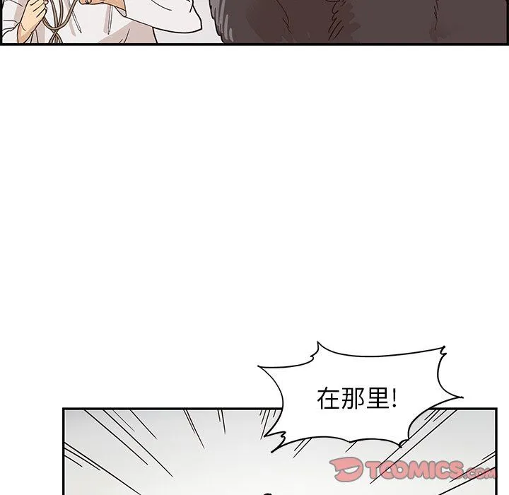 去他的女校 去他的女校：第63话