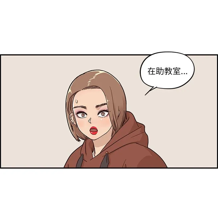 去他的女校 去他的女校第27话