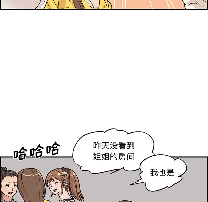 去他的女校 去他的女校：9