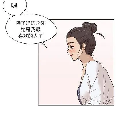 去他的女校 去他的女校:第49话