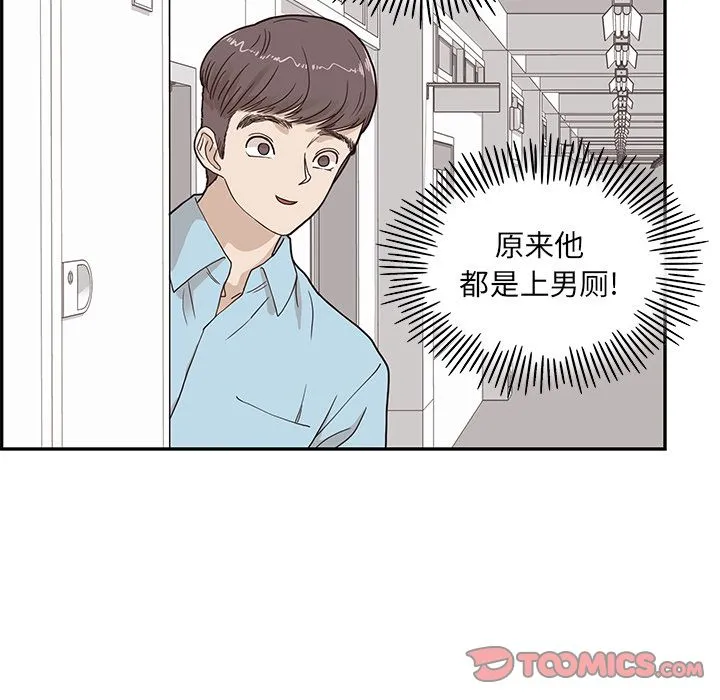 去他的女校 去他的女校:第44话