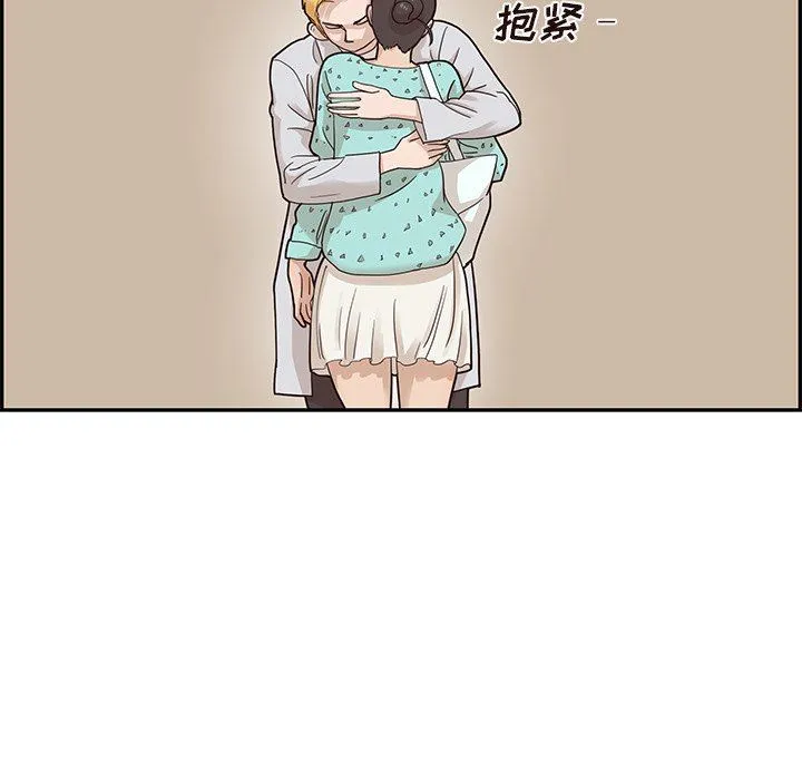 去他的女校 去他的女校：第68话