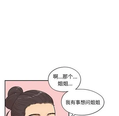 去他的女校 去他的女校:第49话