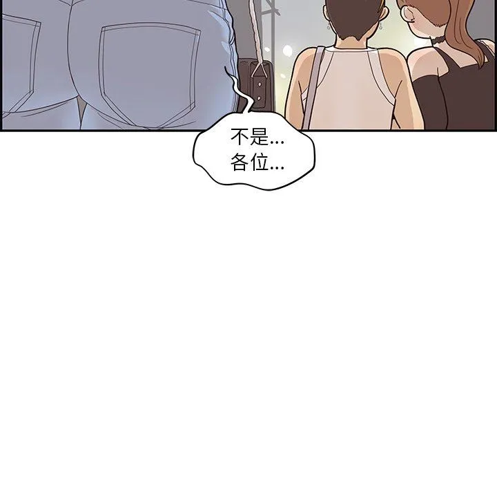 去他的女校 去他的女校：第76话