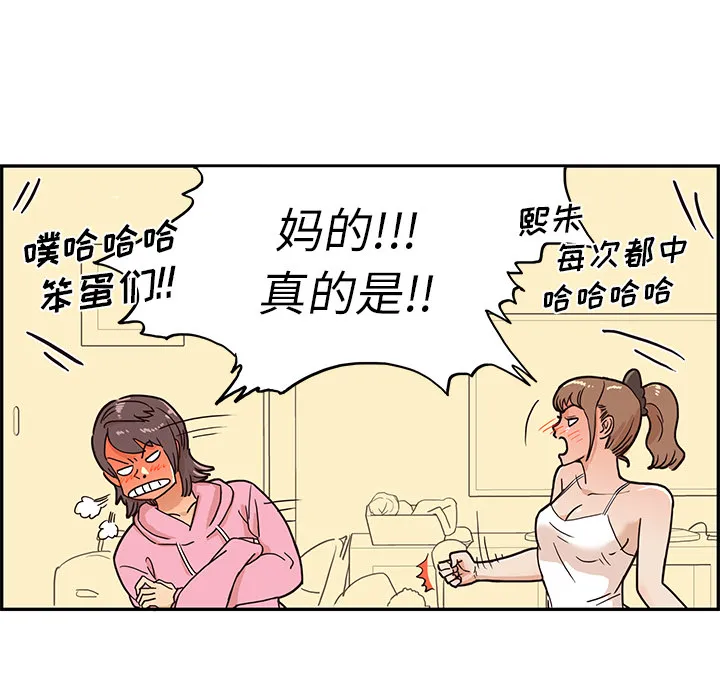 去他的女校 去他的女校：7